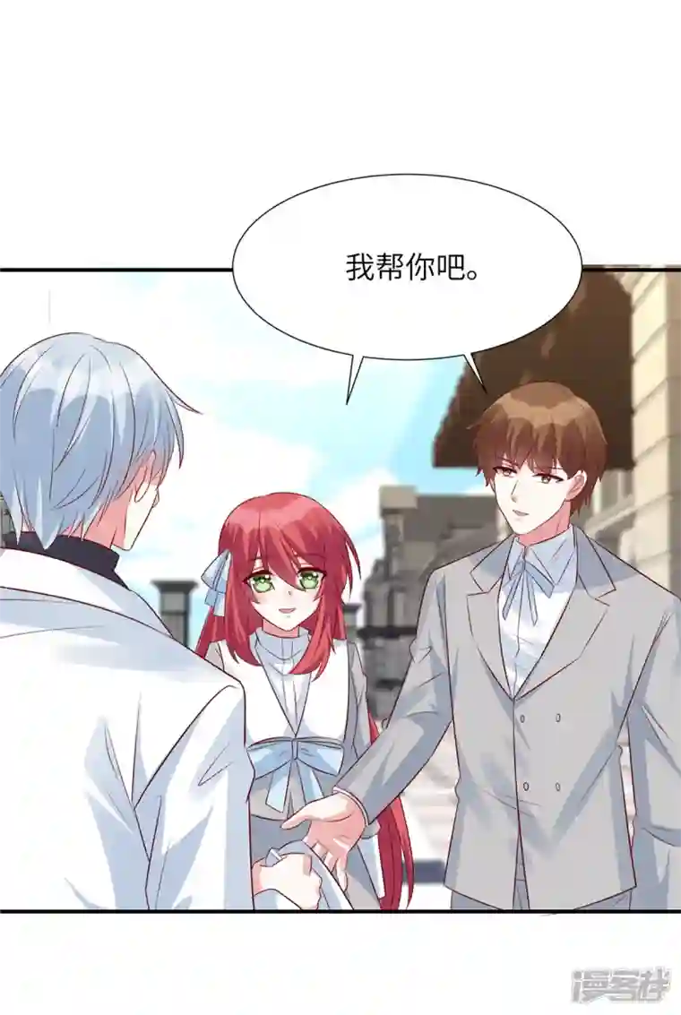 独家占有：姬少的腹黑娇妻第90话 星际未来公司