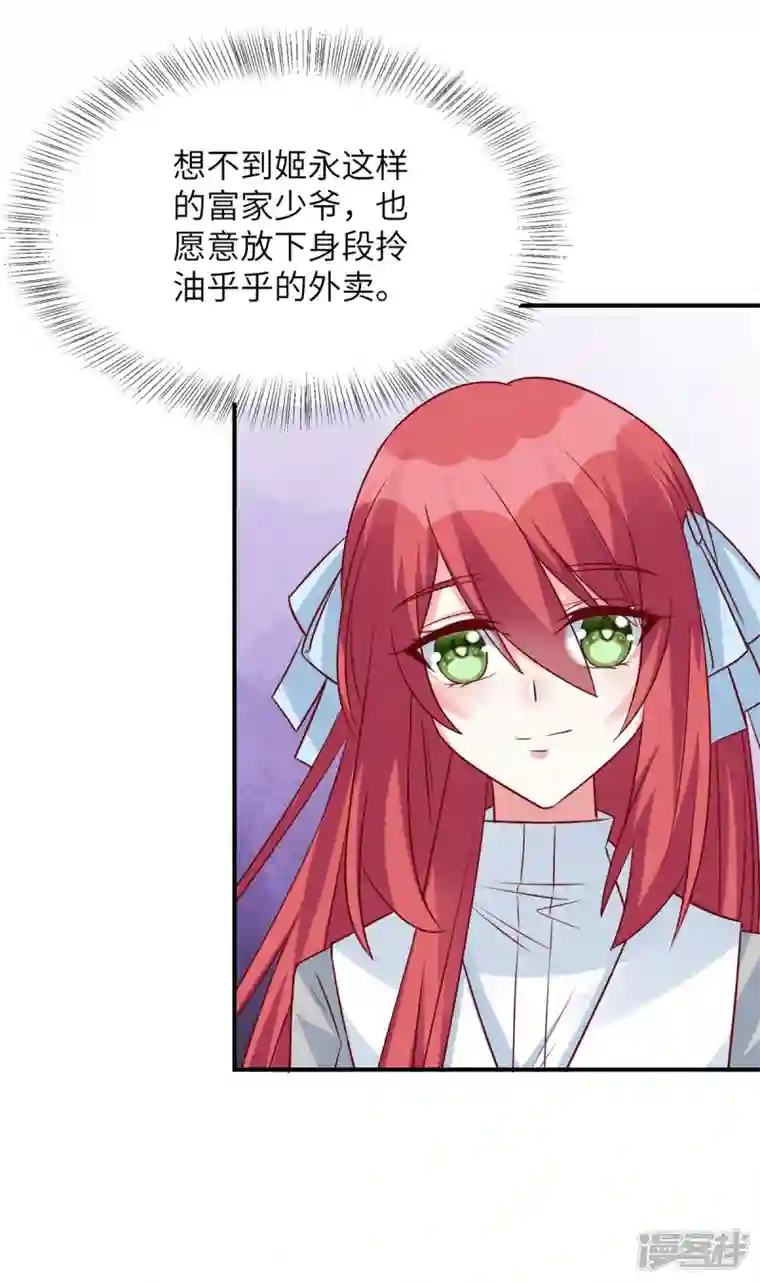 独家占有：姬少的腹黑娇妻第90话 星际未来公司