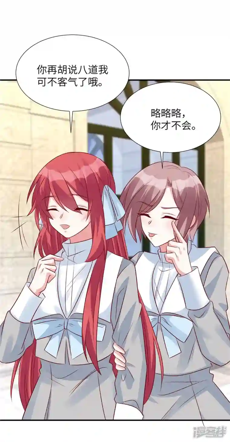 独家占有：姬少的腹黑娇妻第90话 星际未来公司