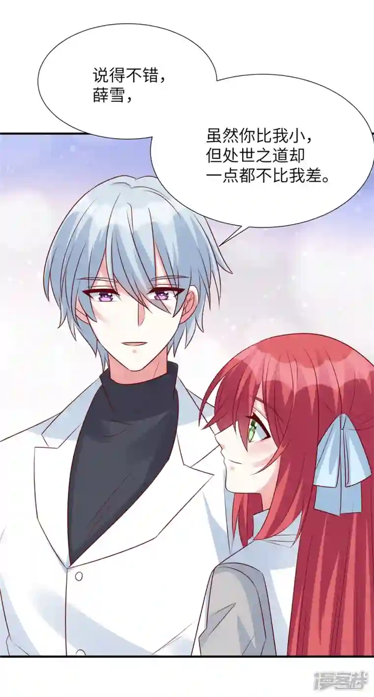 独家占有：姬少的腹黑娇妻第90话 星际未来公司