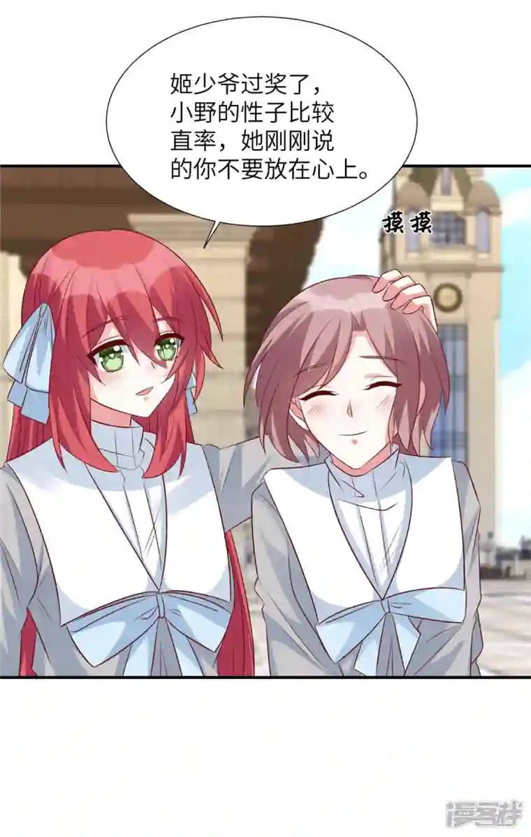 独家占有：姬少的腹黑娇妻第90话 星际未来公司