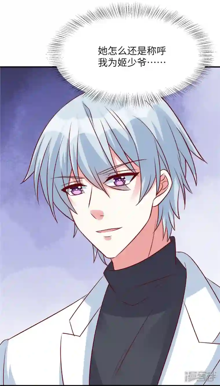 独家占有：姬少的腹黑娇妻第90话 星际未来公司