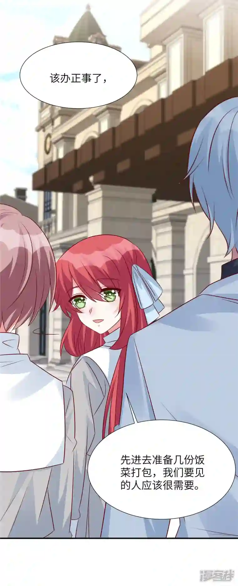 独家占有：姬少的腹黑娇妻第90话 星际未来公司