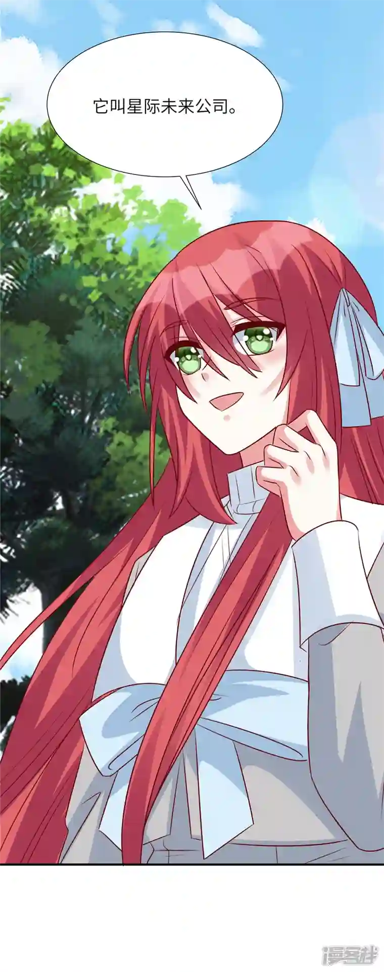 独家占有：姬少的腹黑娇妻第90话 星际未来公司