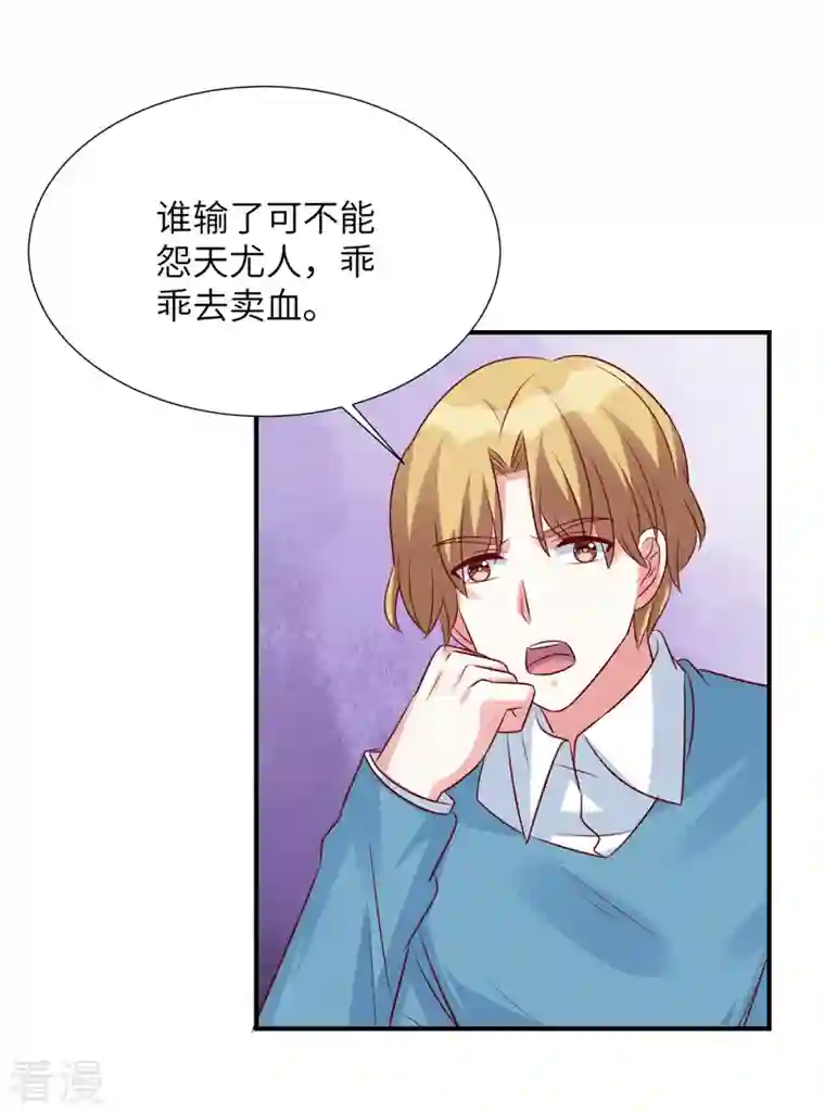独家占有：姬少的腹黑娇妻第91话 未来的合作伙伴