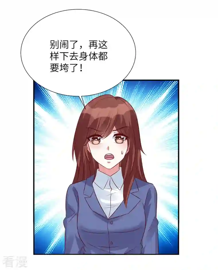 独家占有：姬少的腹黑娇妻第91话 未来的合作伙伴