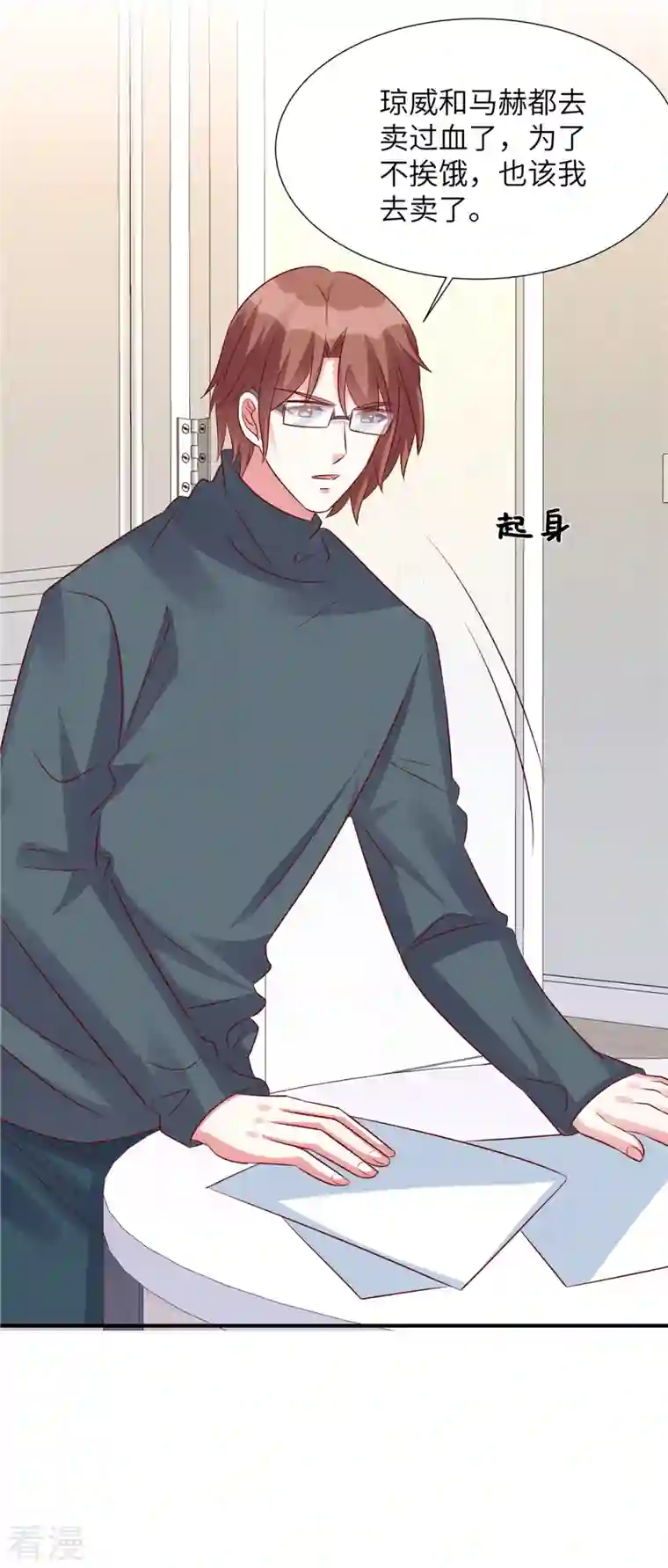 独家占有：姬少的腹黑娇妻第91话 未来的合作伙伴