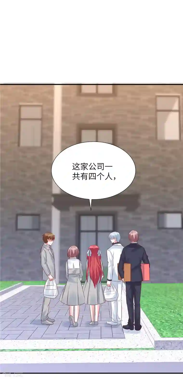 独家占有：姬少的腹黑娇妻第91话 未来的合作伙伴