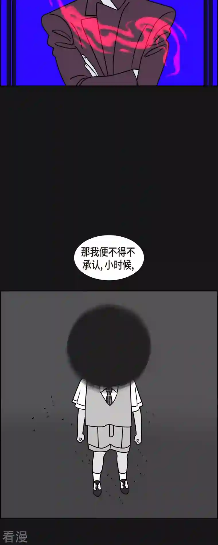 红蓝之眼第56话 沸点1
