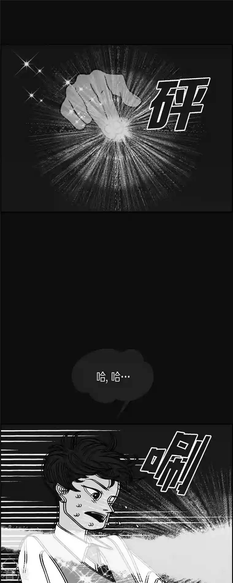 红蓝之眼第56话 沸点1