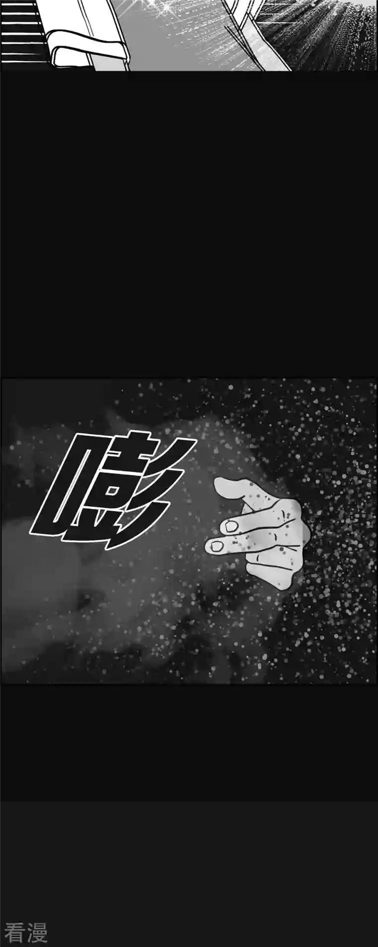 红蓝之眼第56话 沸点1