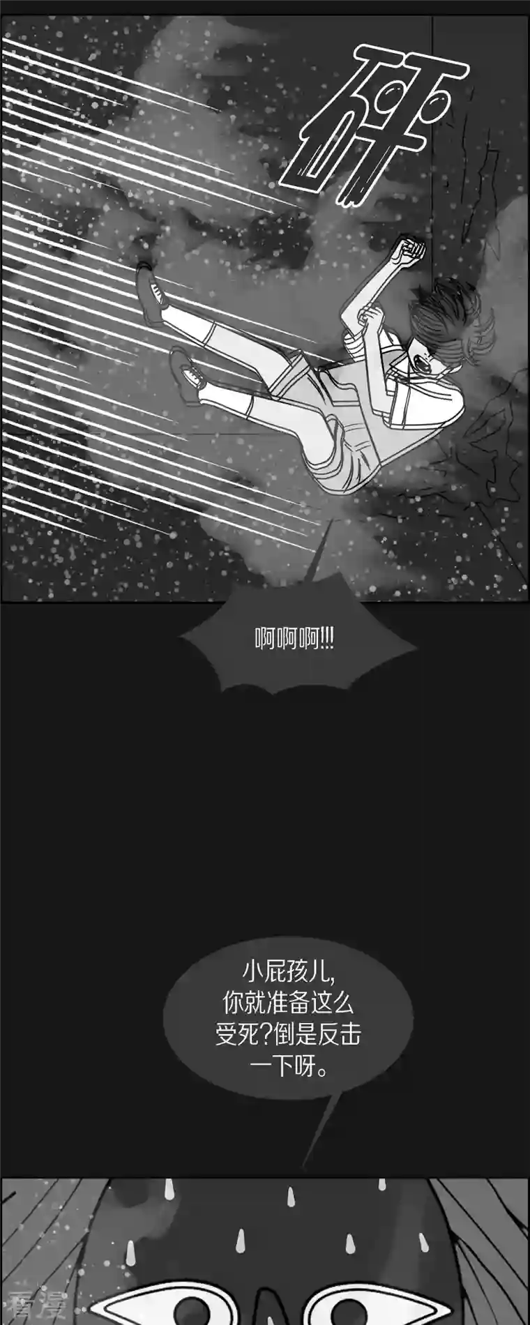 红蓝之眼第56话 沸点1