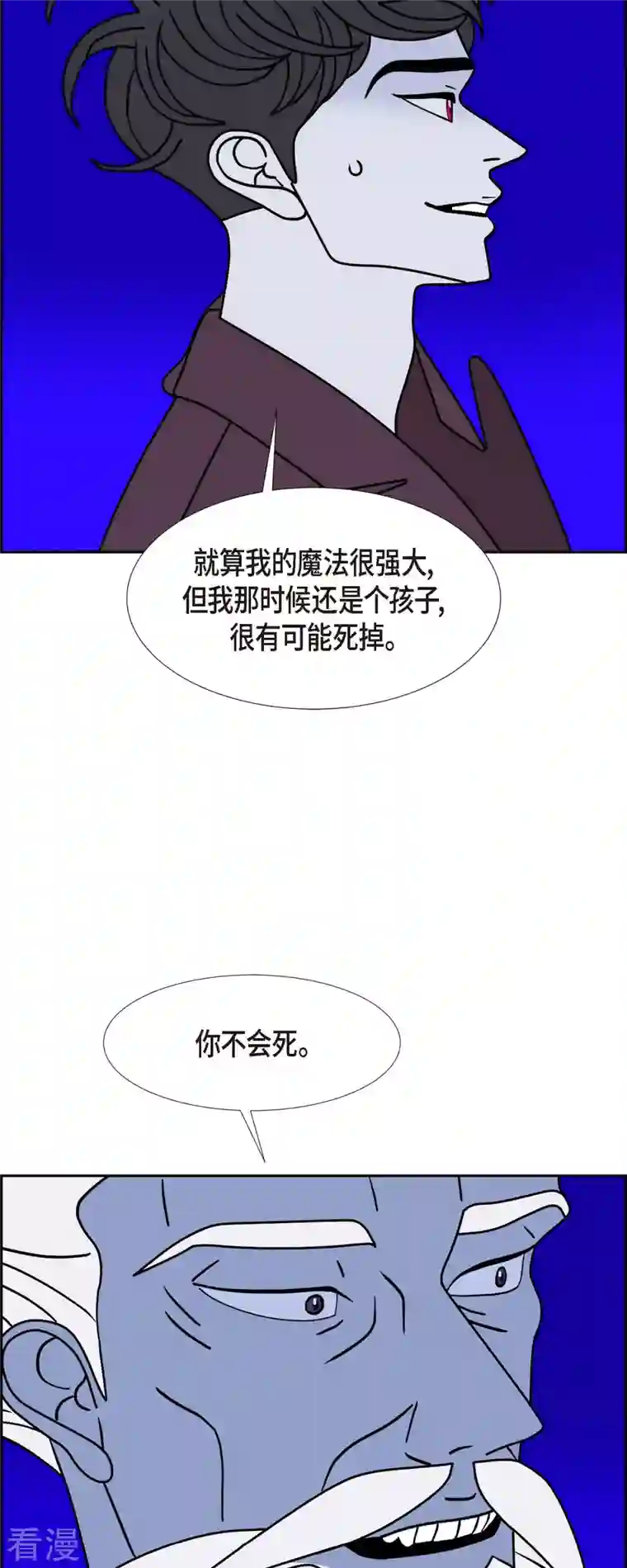 红蓝之眼第56话 沸点1