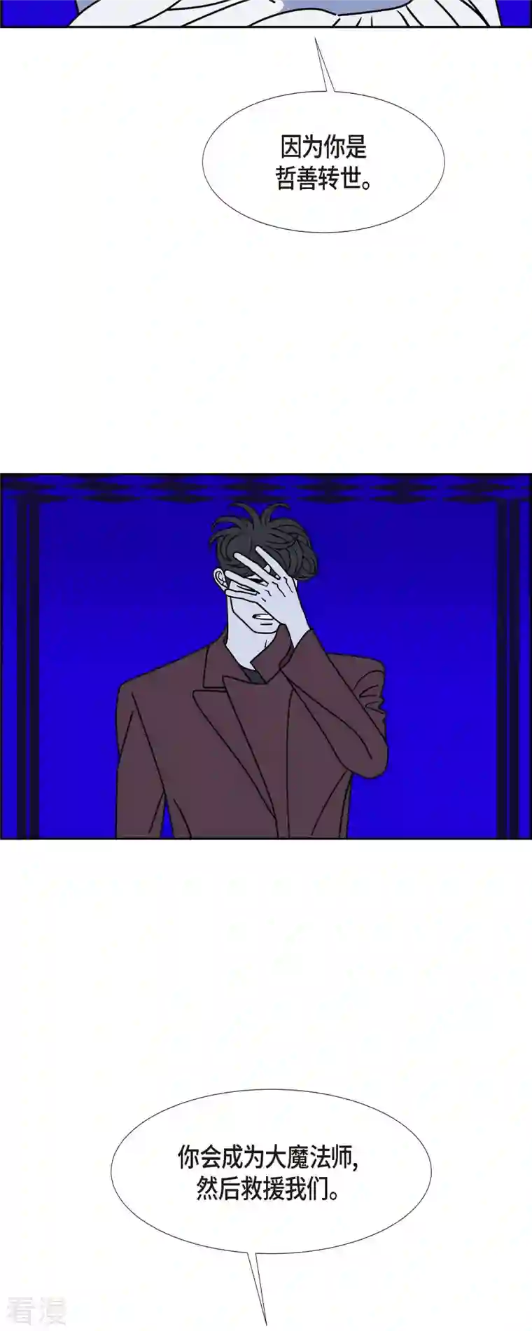 红蓝之眼第56话 沸点1