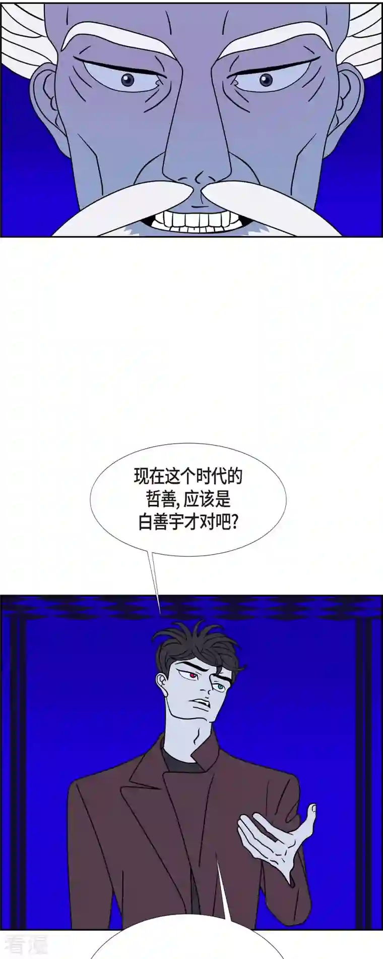 红蓝之眼第56话 沸点1