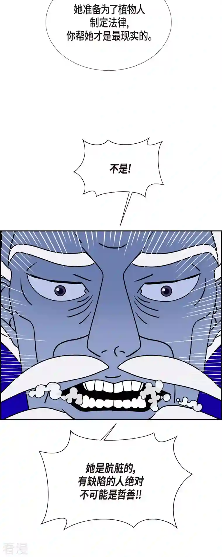红蓝之眼第56话 沸点1