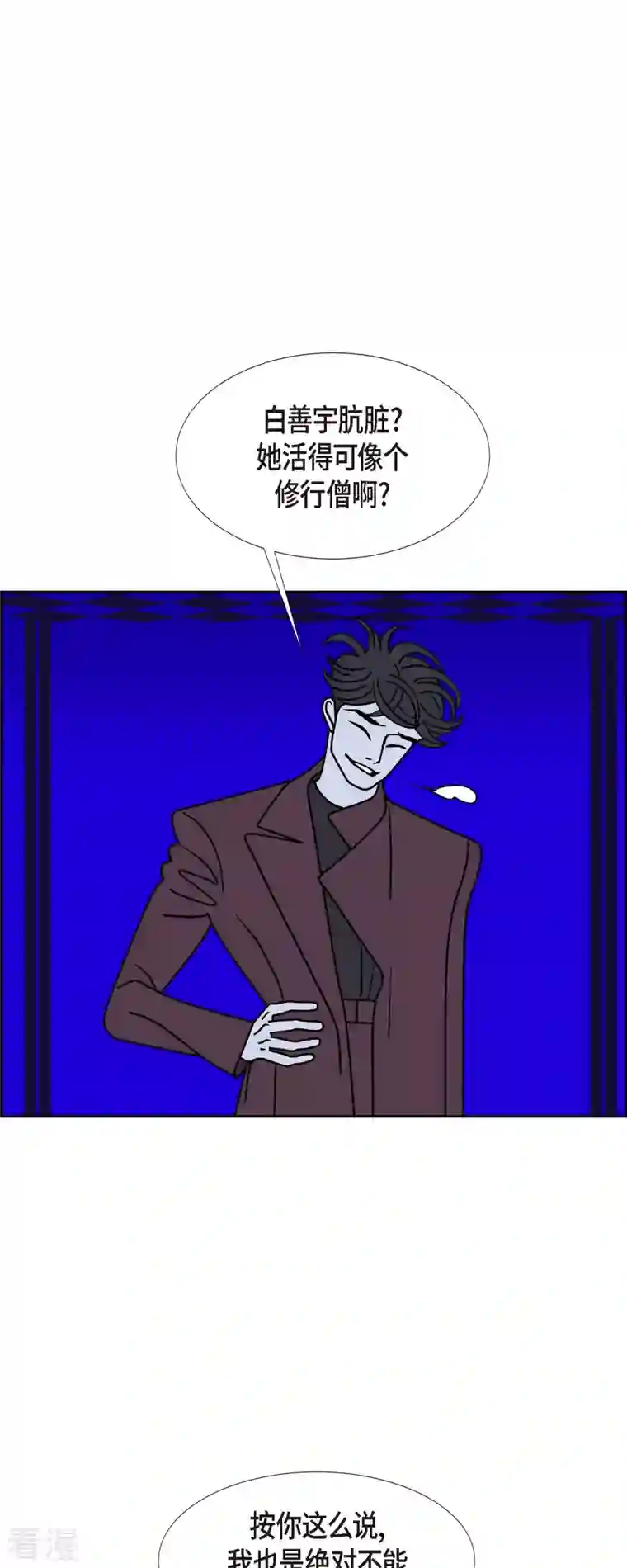 红蓝之眼第56话 沸点1