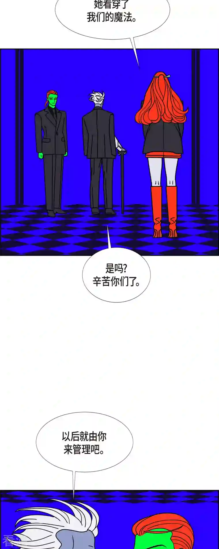 红蓝之眼第56话 沸点1