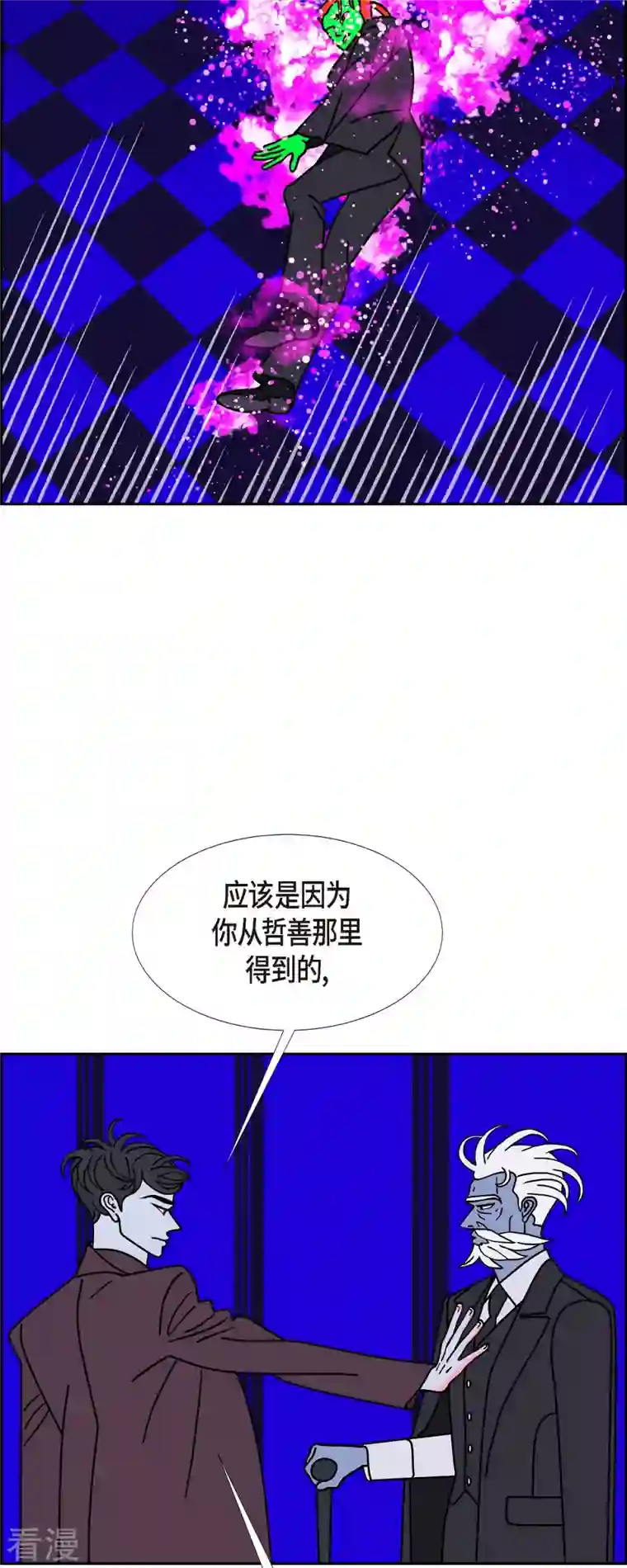 红蓝之眼第56话 沸点1