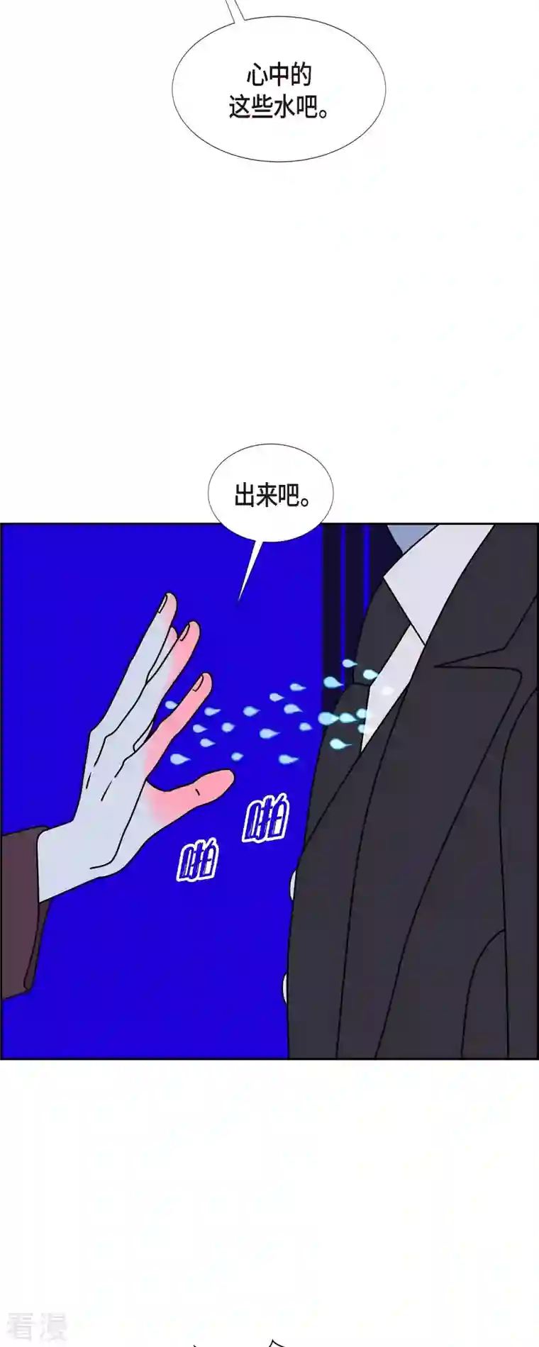 红蓝之眼第56话 沸点1