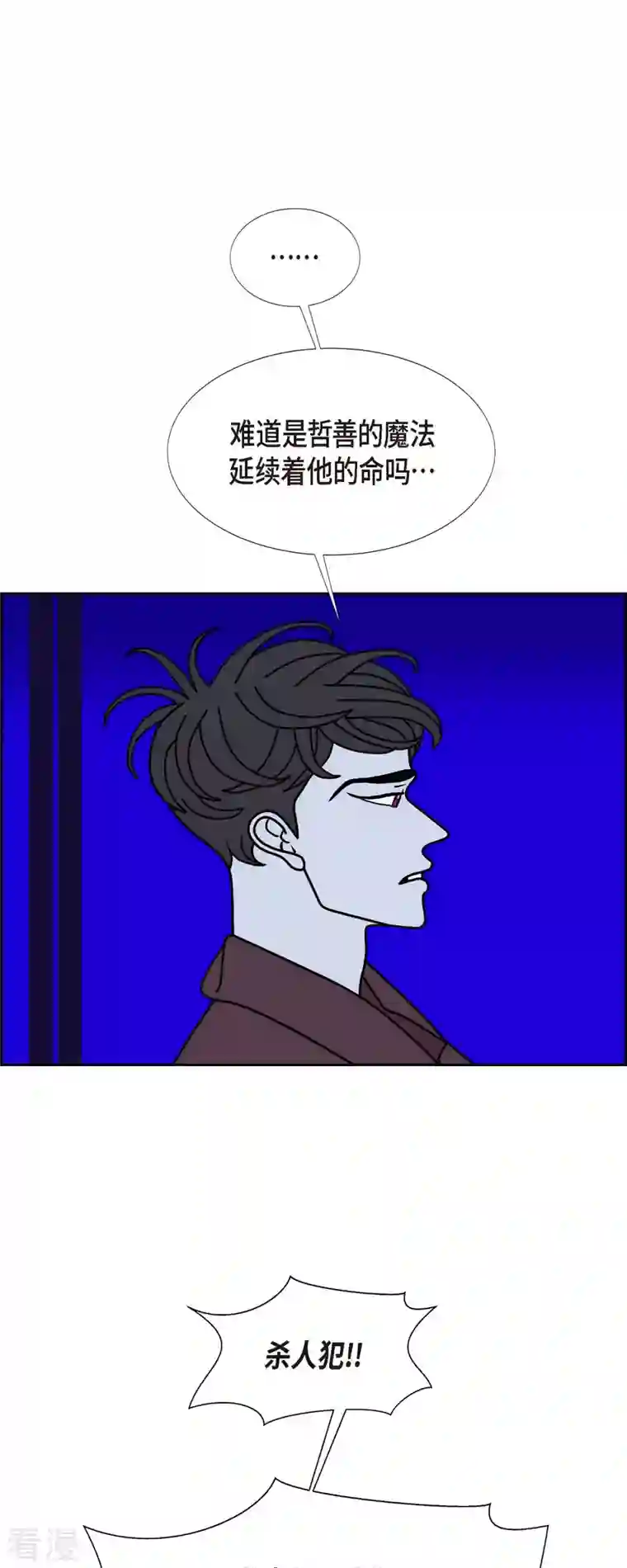 红蓝之眼第56话 沸点1