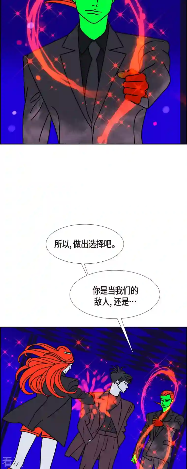 红蓝之眼第56话 沸点1