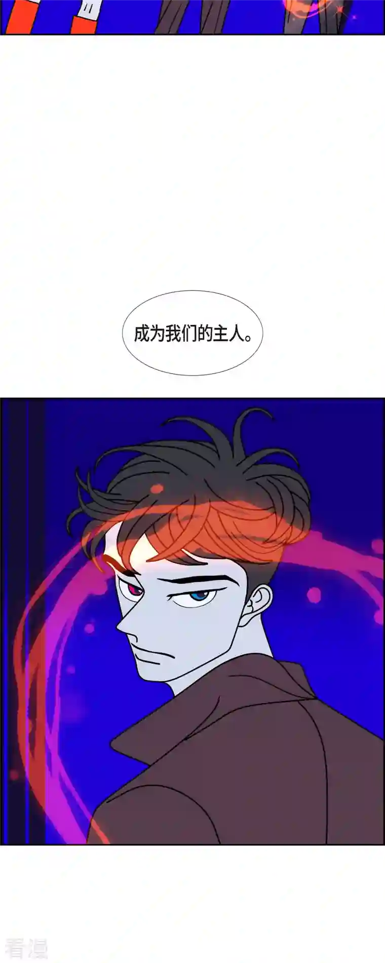 红蓝之眼第56话 沸点1