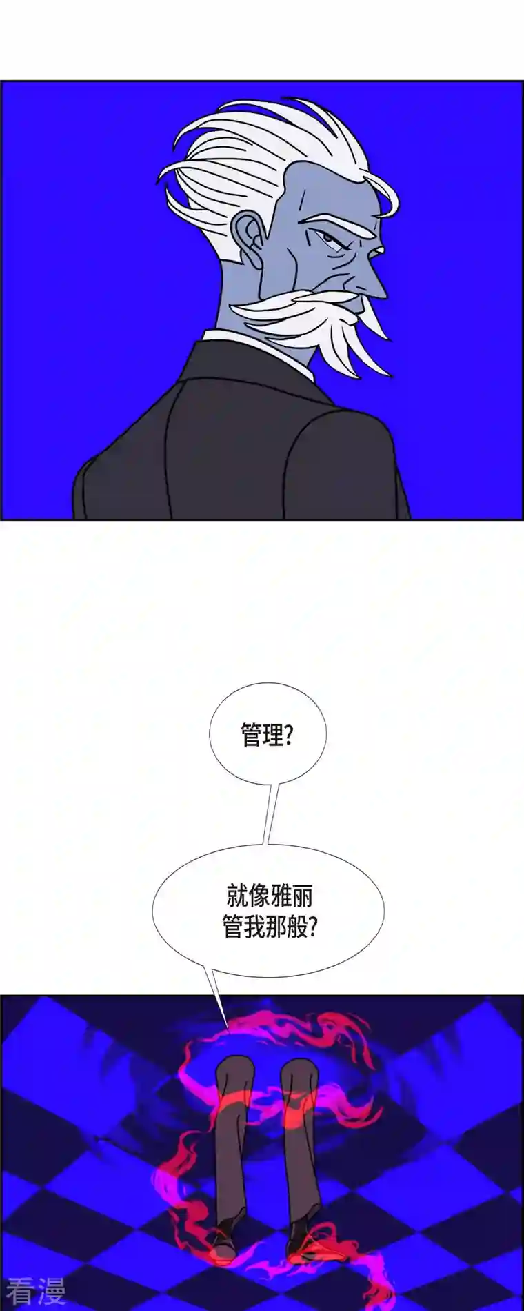 红蓝之眼第56话 沸点1
