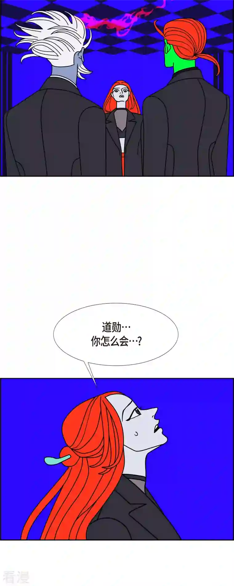 红蓝之眼第56话 沸点1