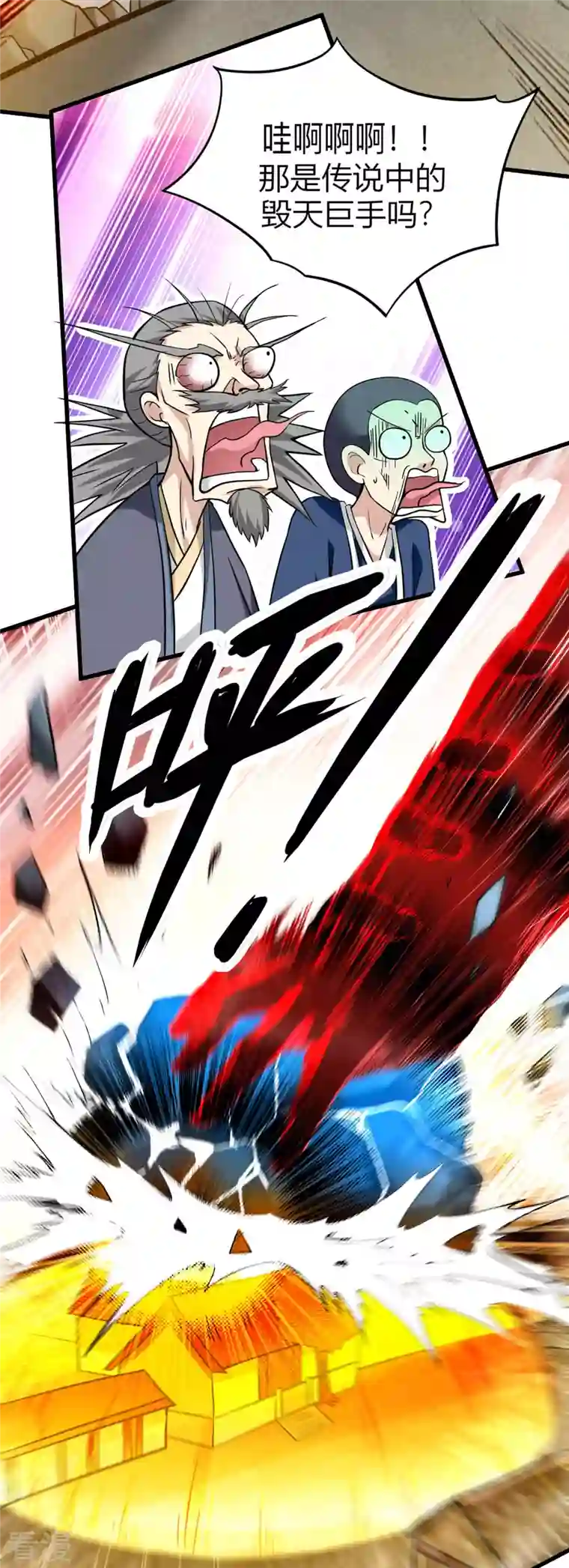 我的弟子都超神第167话 世界级法器