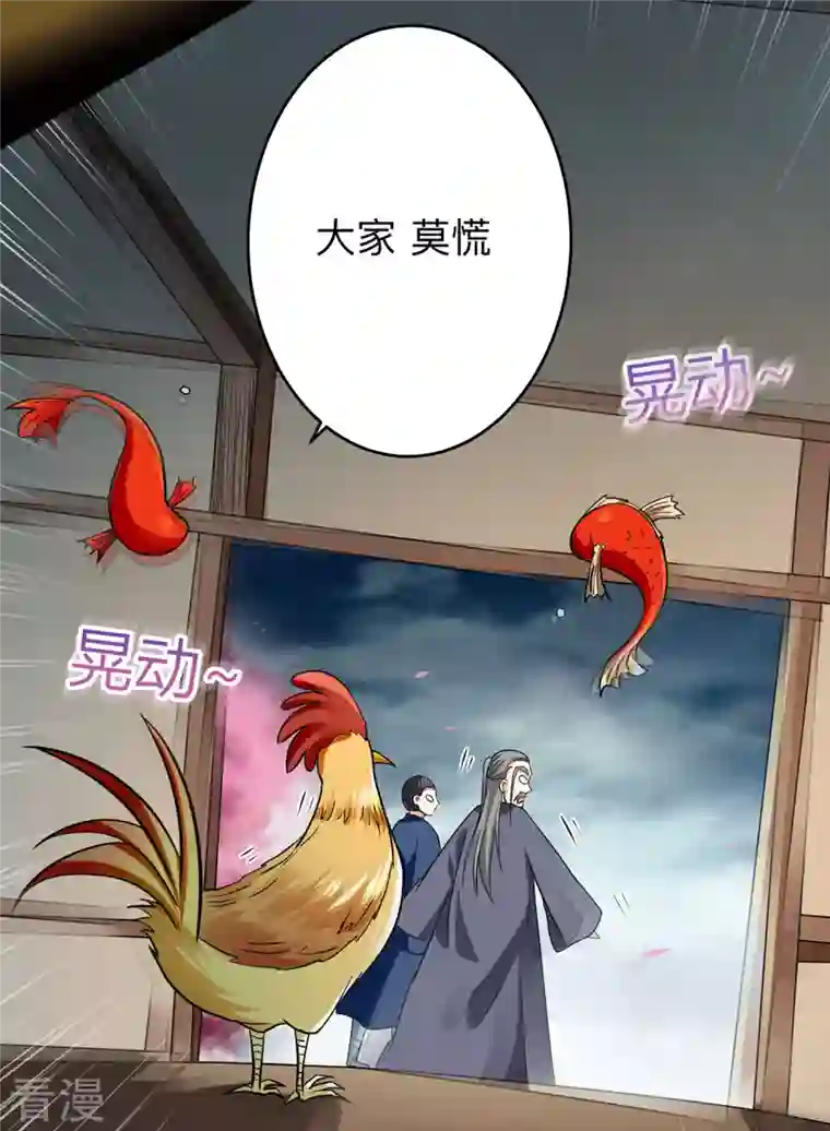 我的弟子都超神第167话 世界级法器