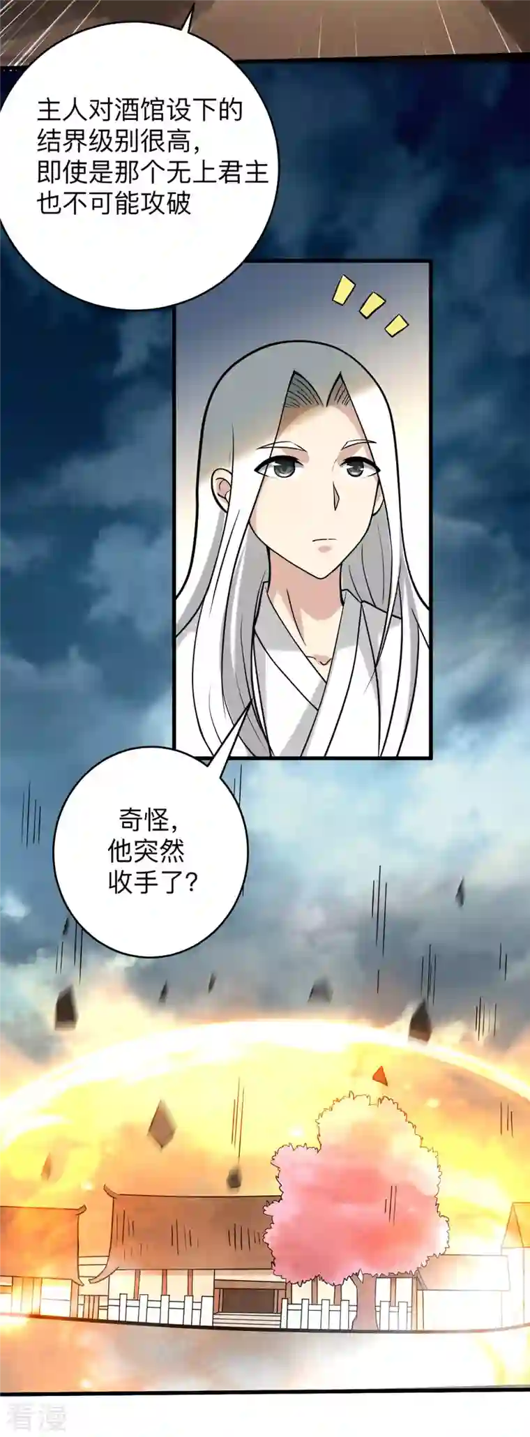 我的弟子都超神第167话 世界级法器