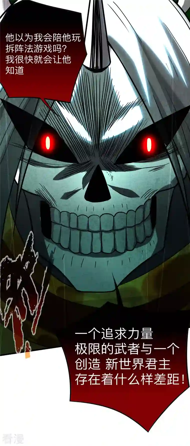 我的弟子都超神第167话 世界级法器