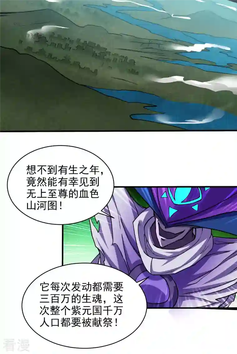 我的弟子都超神第167话 世界级法器