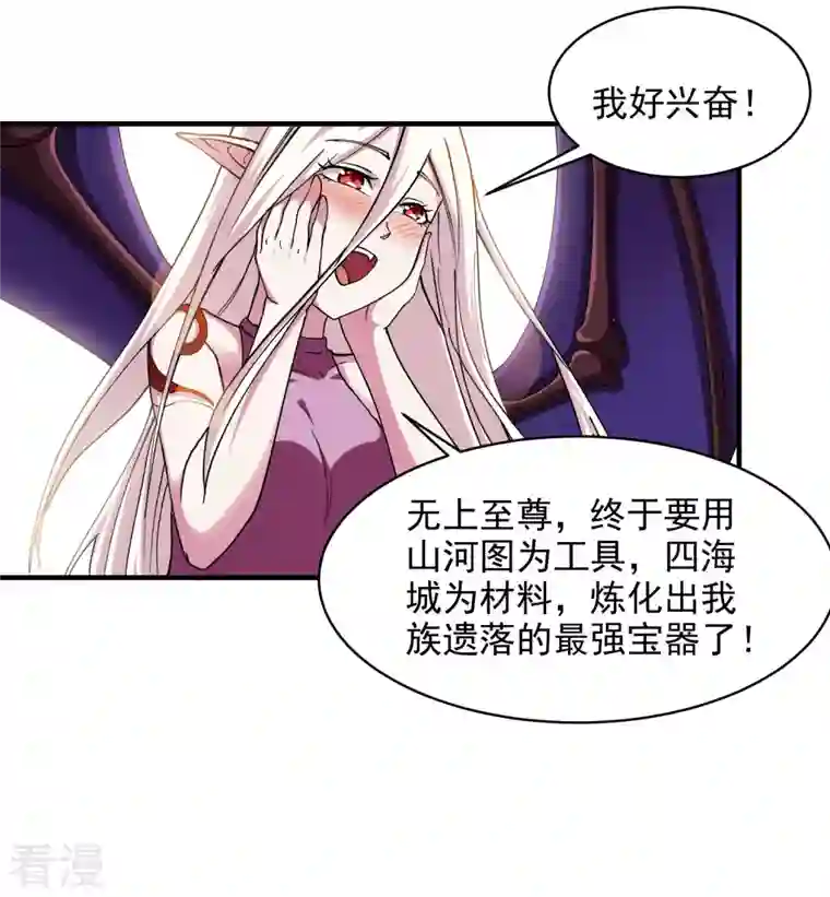 我的弟子都超神第167话 世界级法器