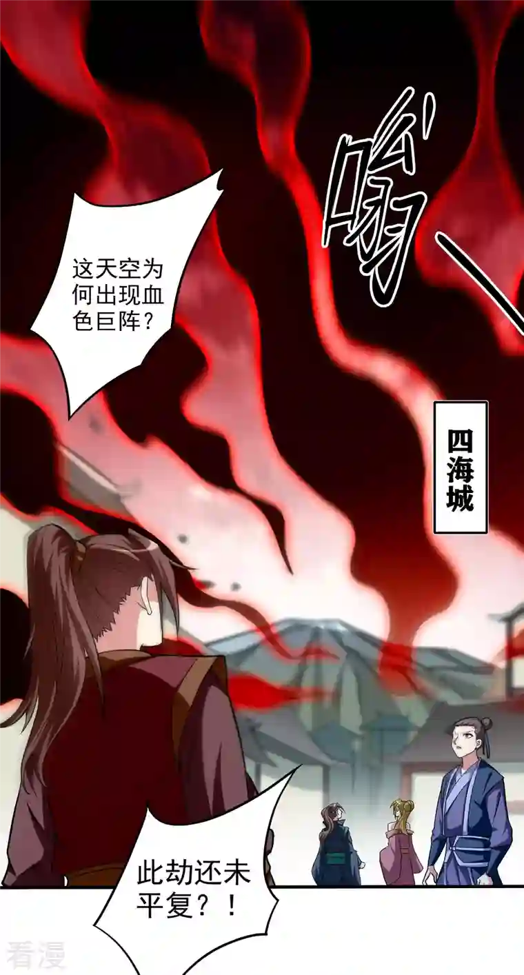 我的弟子都超神第167话 世界级法器