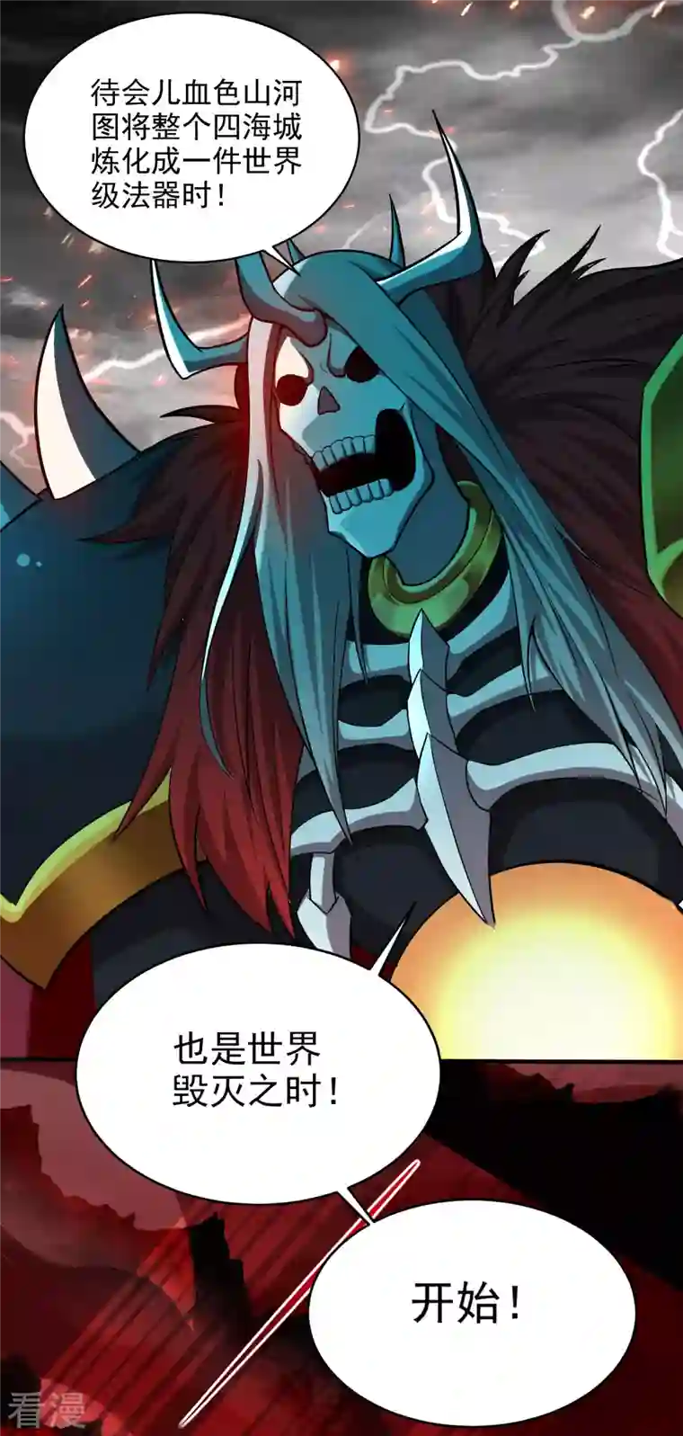 我的弟子都超神第167话 世界级法器