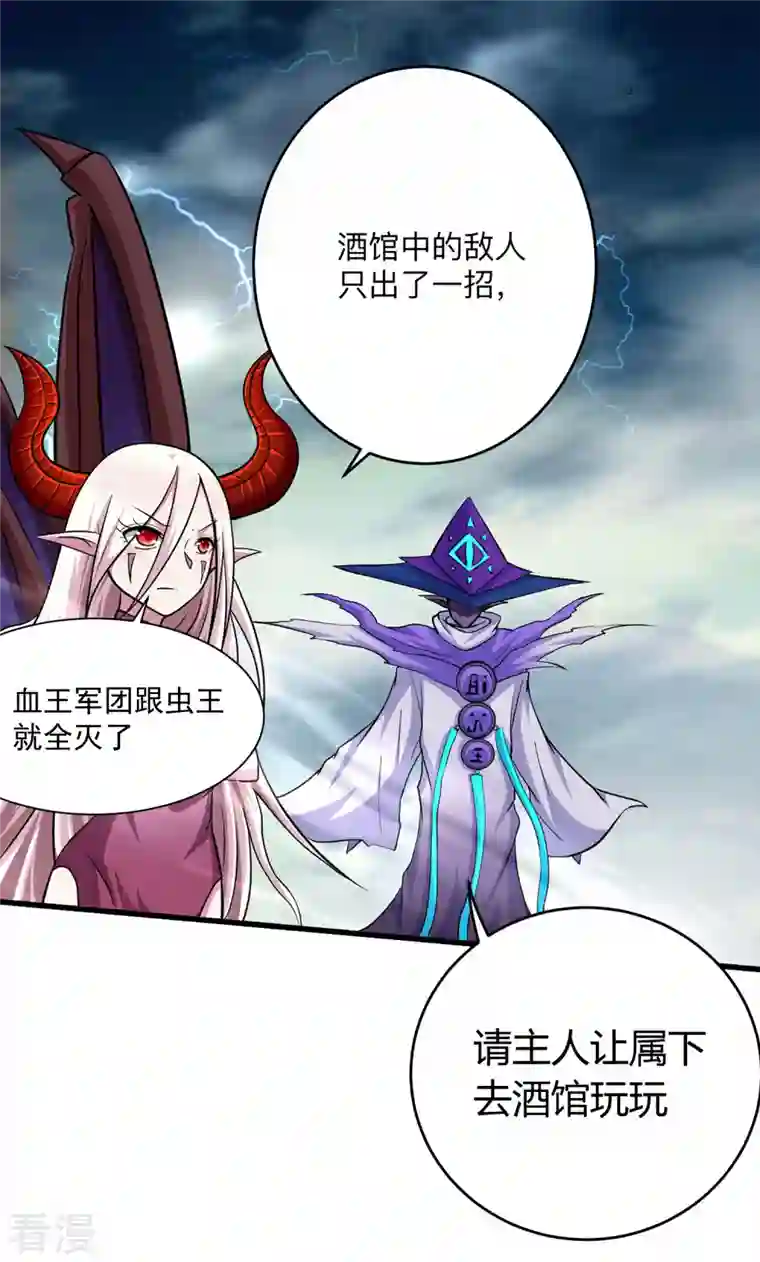 我的弟子都超神第167话 世界级法器