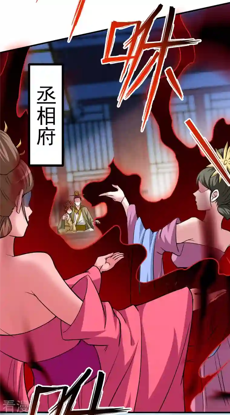 我的弟子都超神第167话 世界级法器