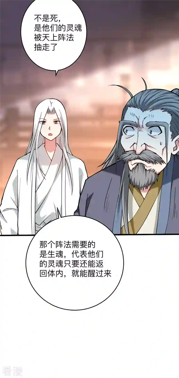 我的弟子都超神第167话 世界级法器