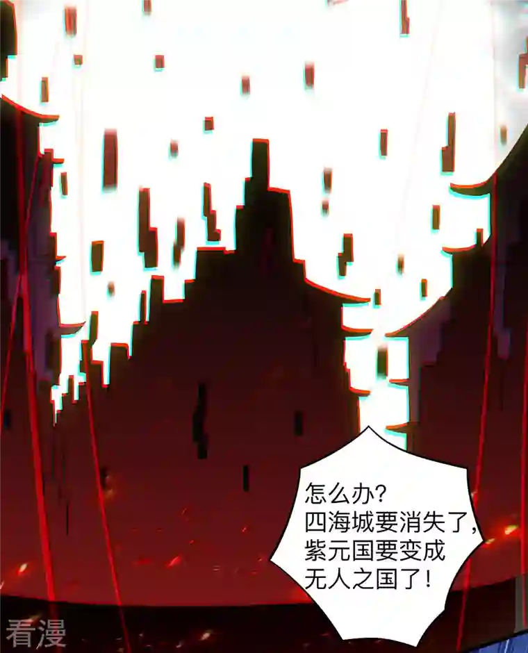 我的弟子都超神第167话 世界级法器