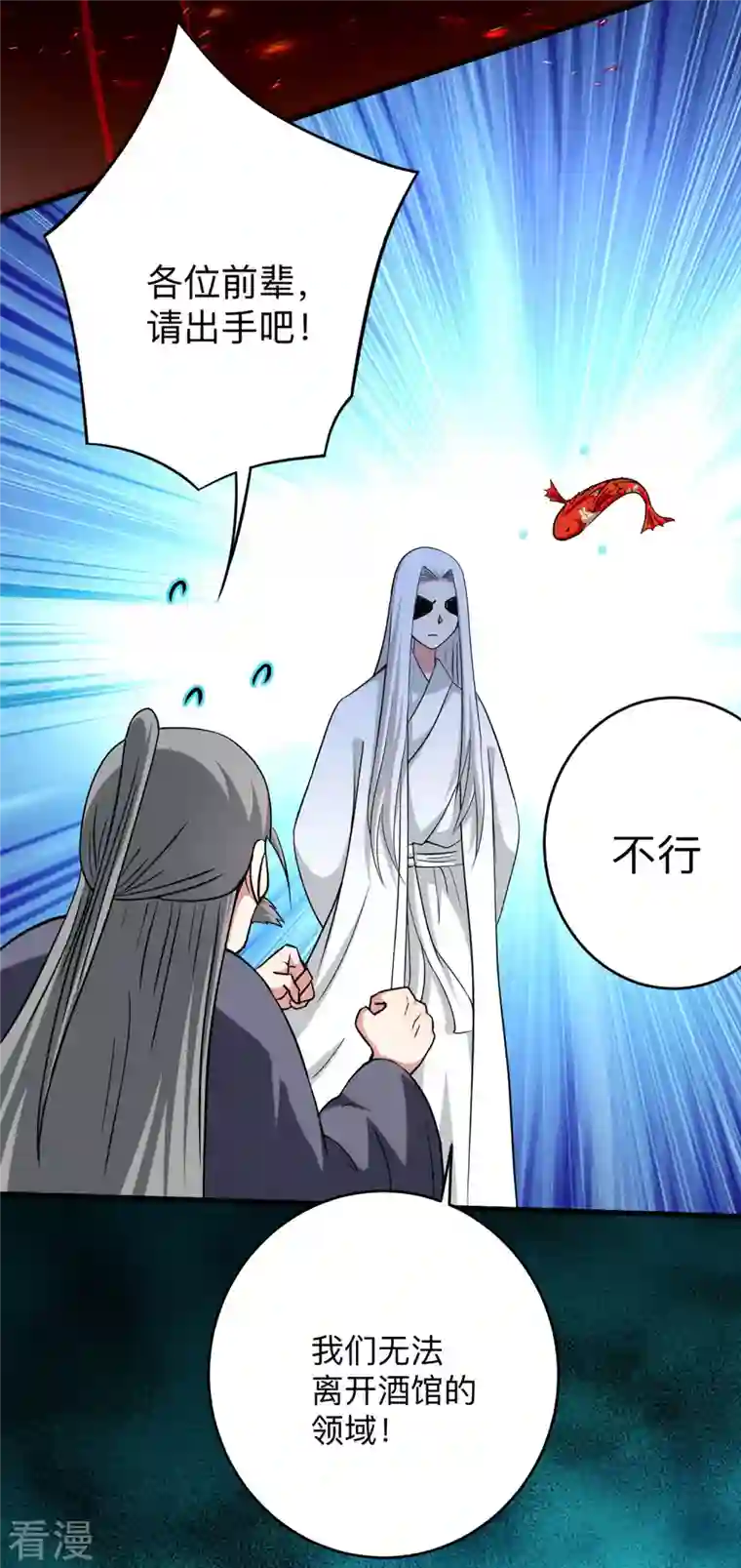 我的弟子都超神第167话 世界级法器