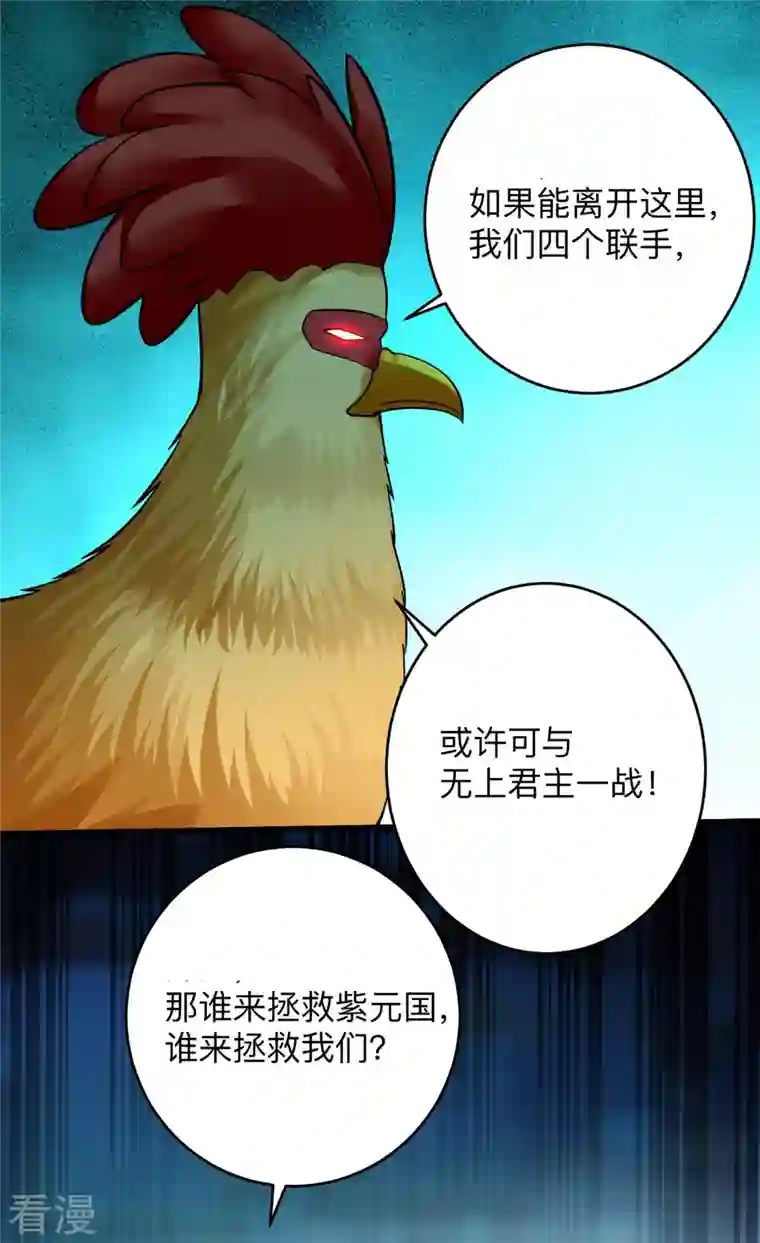 我的弟子都超神第167话 世界级法器