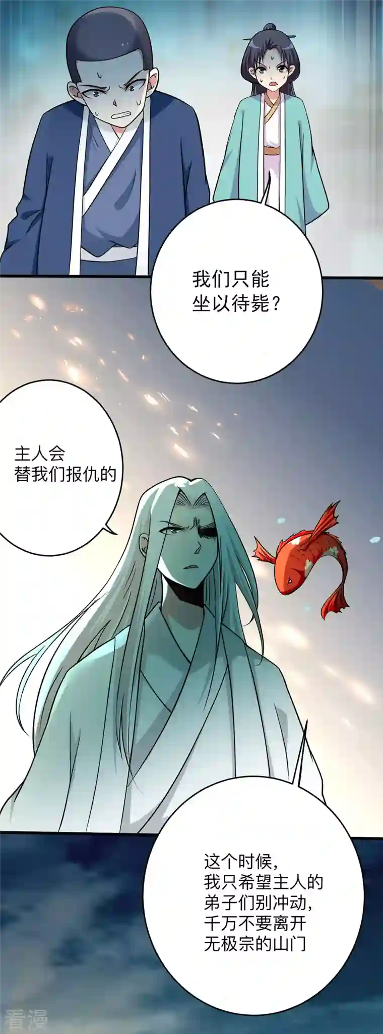 我的弟子都超神第167话 世界级法器