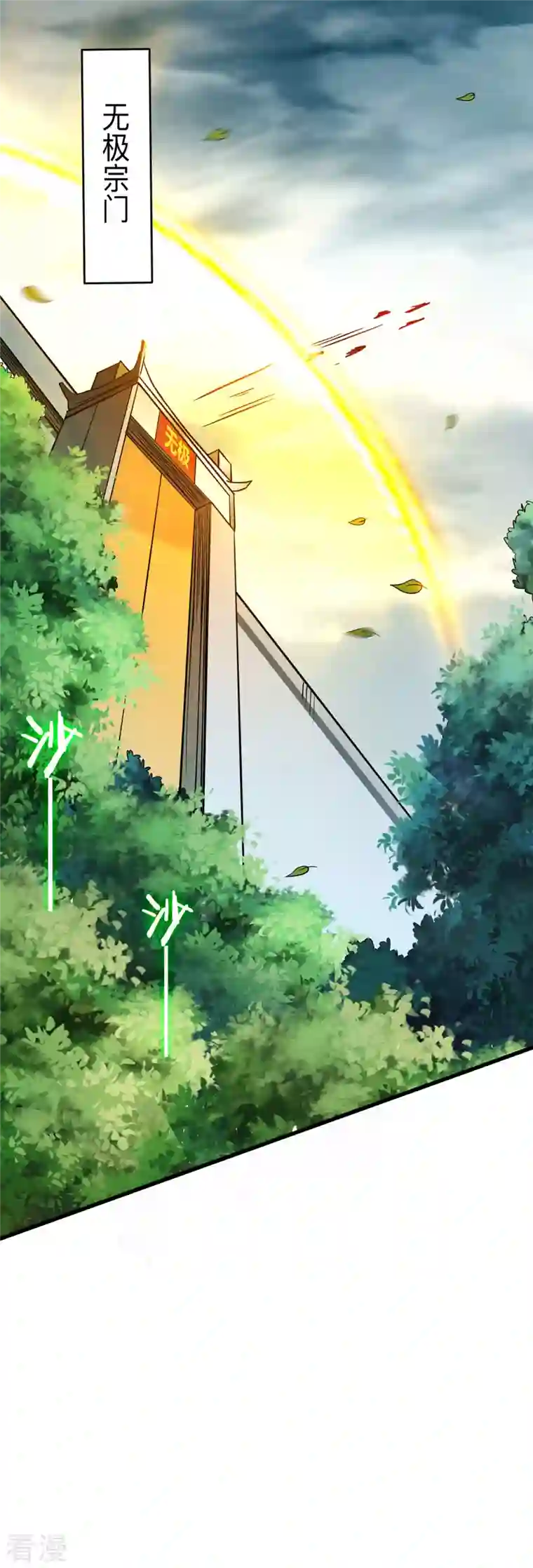 我的弟子都超神第167话 世界级法器