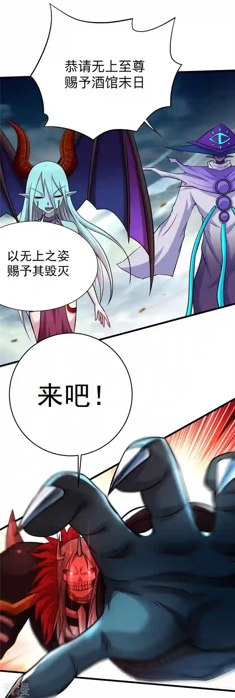 我的弟子都超神第167话 世界级法器