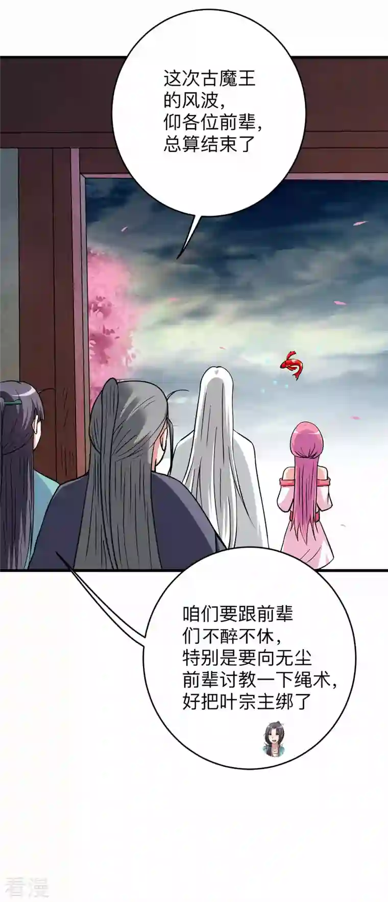 我的弟子都超神第167话 世界级法器