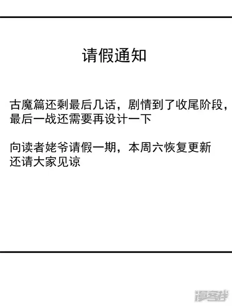 我的弟子都超神请假