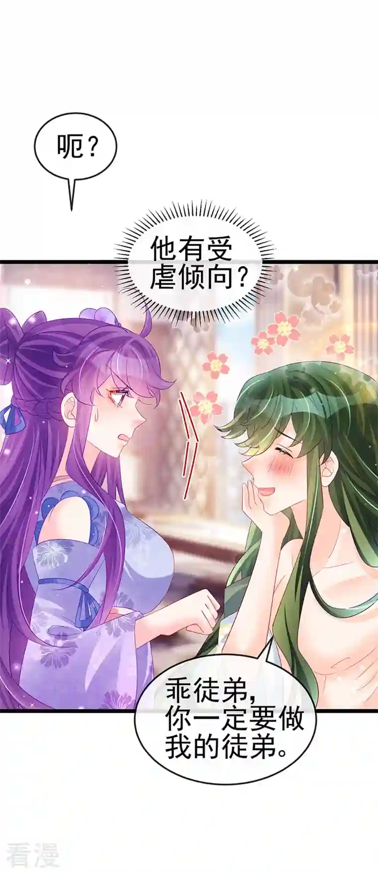 军火女凰第153话 仙女座驾七彩祥云