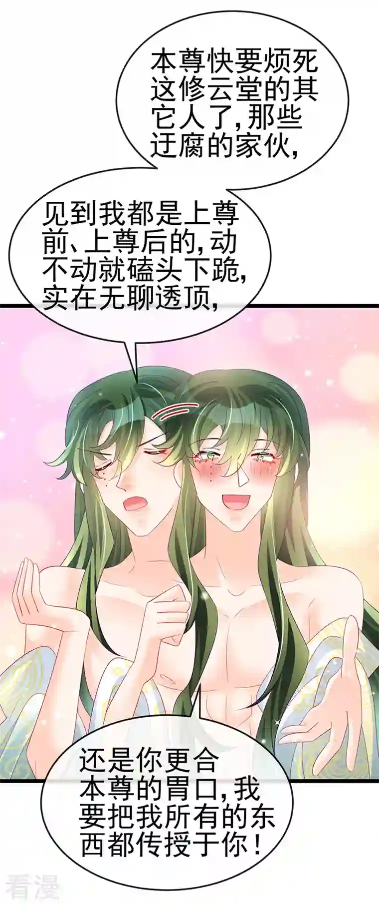 军火女凰第153话 仙女座驾七彩祥云